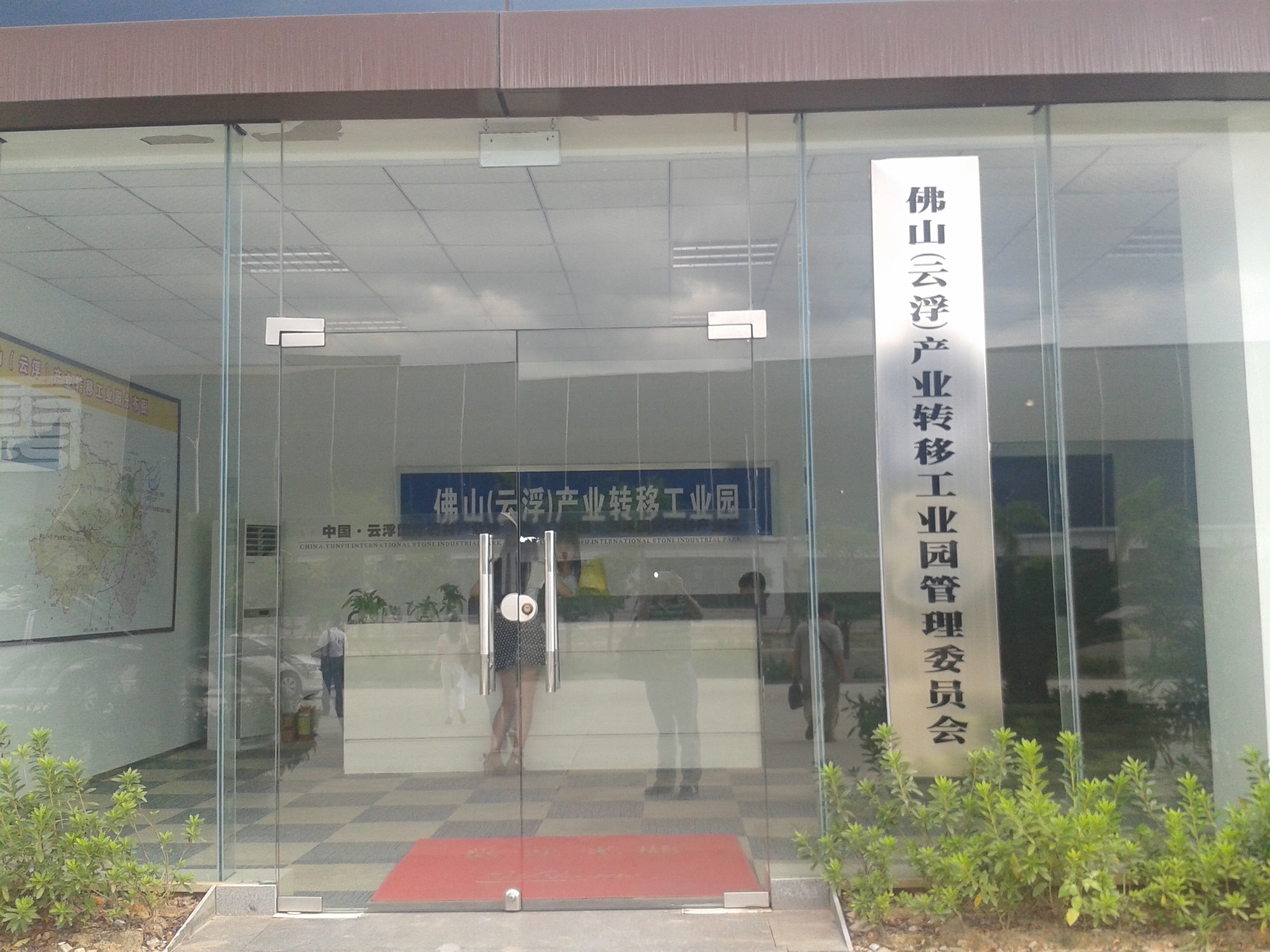 佛山（云浮）產業轉移工業園網絡高清項目案例